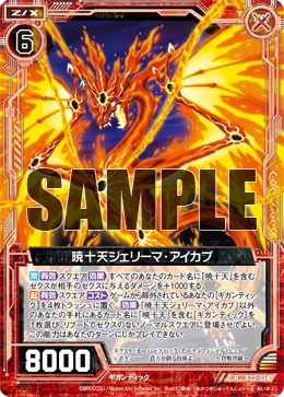 Akatsuki Jutten - Jarima Eiqab | Z/X -Zillions of enemy X- Wiki