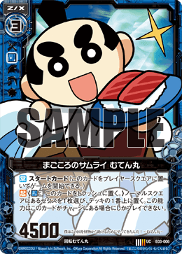 Sincere Samurai, Mutenmaru | Z/X -Zillions of enemy X- Wiki | Fandom