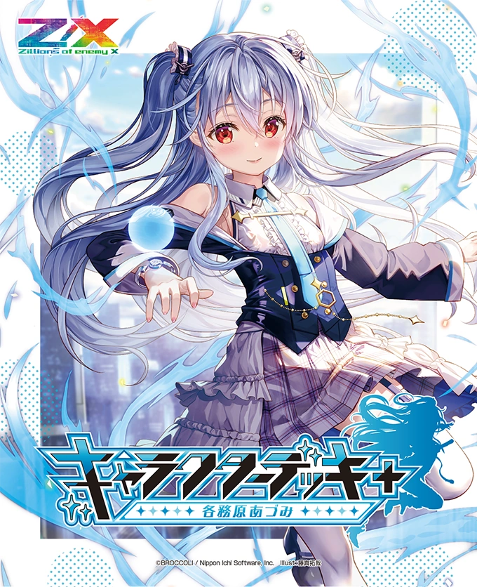 Z/X ゼクス ドリーム・キー(あづみ) シークレット B33-105 Z/X ゼクス