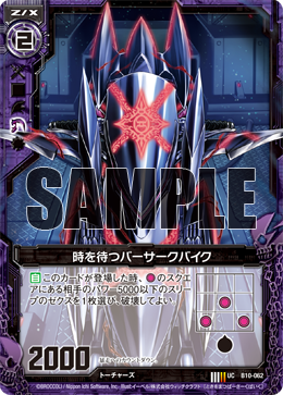 Waiting for the Time, Berserk Bike | Z/X -Zillions of enemy X