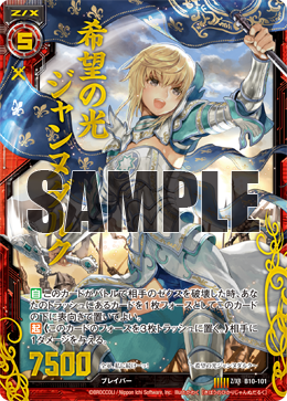 Light Of Hope Jeanne D Arc Z X Zillions Of Enemy X Wiki Fandom Light Of Hope Jeanne D Arc Z X Zillions Of Enemy X Wiki Fandom