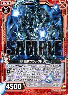 専用　３点 Howling Thunder Beast, Black Dog | Z/X -Zillions of enemy X- Wiki
