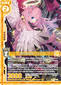 Billion Empress, Marie | Z/X -Zillions of enemy X- Wiki | Fandom