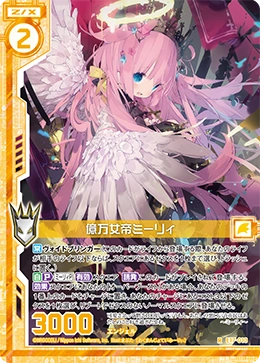 Billion Empress, Marie | Z/X -Zillions of enemy X- Wiki | Fandom