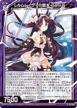 Realm Razer's Sworn Ally, Barahara | Z/X -Zillions of enemy X