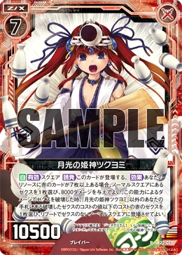 Princess Deity of Moonlight, Tsukuyomi | Z/X -Zillions of enemy X