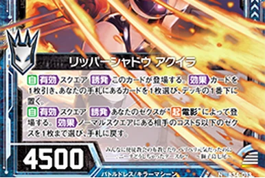 どひ カード検索 ｜ Z/X - Zillions of enemy X - ゼクス公式サイト