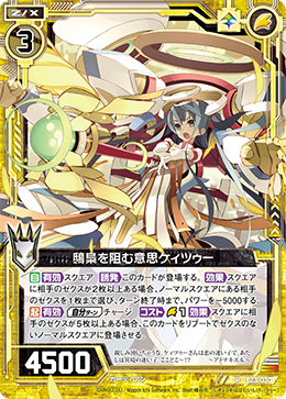 Will That Thwarts Villainy, K2 | Z/X -Zillions of enemy X
