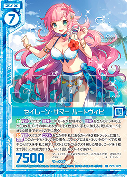 Siren Summer, Ludwig | Z/X -Zillions of enemy X- Wiki | Fandom