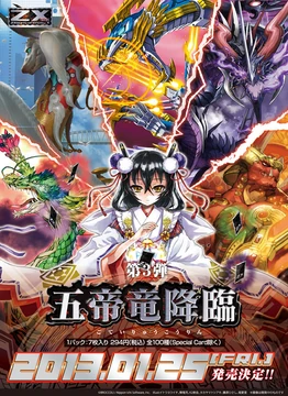 Booster 3: Advent of the Five Dragon Emperors | Z/X -Zillions of