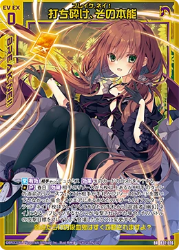 Break, Nei! | Z/X -Zillions of enemy X- Wiki | Fandom