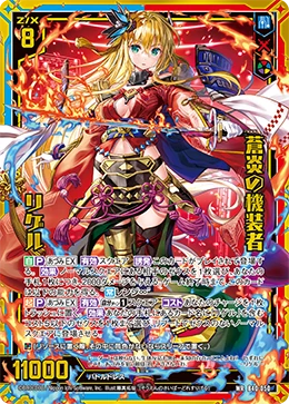 Blue Flame Cyber Dress, Rigel | Z/X -Zillions of enemy X- Wiki