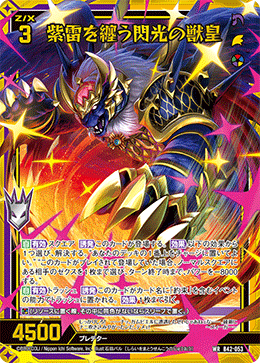 Beast King of Purple Thunderclad Flash | Z/X -Zillions of enemy X 