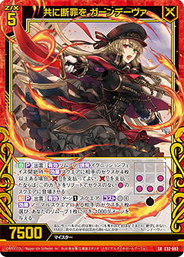 Judging Together, Gandiva | Z/X -Zillions of enemy X- Wiki
