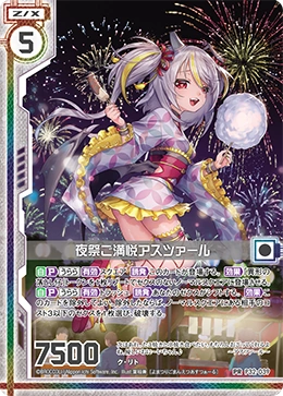 suu様 Z/X(ゼクス) 蝶ヶ崎ほのめURセット R 慈麗§継承