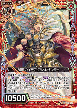 Idea Of Conquest Alexander Z X Zillions Of Enemy X Wiki Fandom