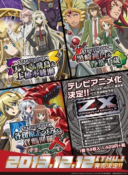 Starter Deck Vol.3 | Z/X -Zillions of enemy X- Wiki | Fandom