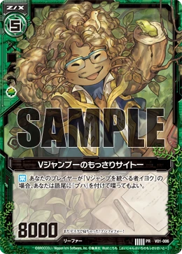 V Jump Best Dowdy, Saito | Z/X -Zillions of enemy X- Wiki