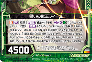 Dazzling Sickle-Spear, Gyokushinka | Z/X -Zillions of enemy X- Wiki | Fandom