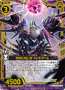 Darkness Moon Shining Wings, Almotaher | Z/X -Zillions of