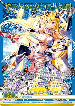 Dimension Sniper, Rigel | Z/X -Zillions of enemy X- Wiki | Fandom