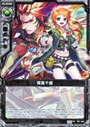 P01-025 (PR) Encounter with the Parallel Worlds Sealed Box Privilege Illust. 竜徹