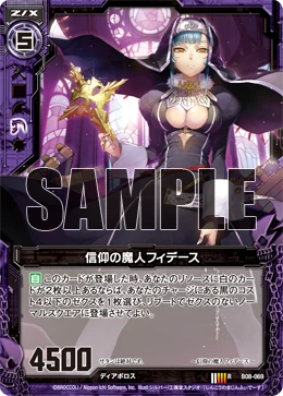 Devil of Faith, Fides | Z/X -Zillions of enemy X- Wiki | Fandom