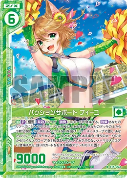 Passion Support, Feuille | Z/X -Zillions of enemy X- Wiki | Fandom