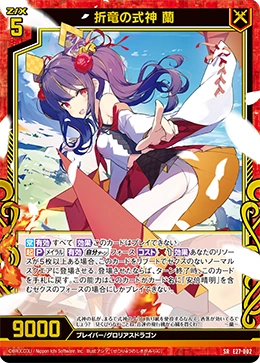 Shikigami of Dragon Folding, Ran | Z/X -Zillions of enemy X- Wiki