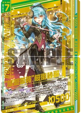 Wonderful Life Engage, Shana Sakurakoji | Z/X -Zillions of enemy X