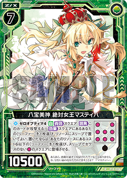 Eight Precious Beauties - Absolute Queen, Mastiha | Z/X