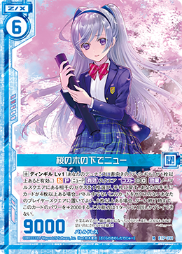 り様 カード検索 ｜ Z/X - Zillions of enemy X - ゼクス公式サイト