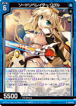 Sword Liberator, Rigel | Z/X -Zillions of enemy X- Wiki | Fandom Sword Liberator, Rigel | Z/X -Zillions of enemy X- Wiki | Fandom