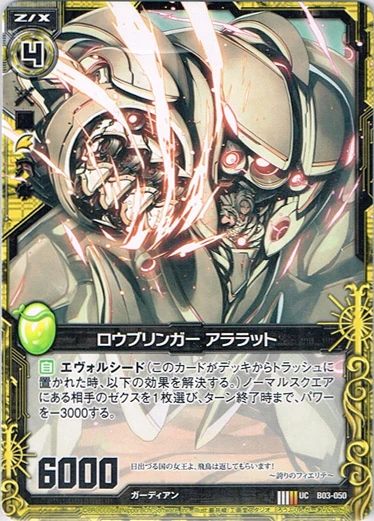 Lawbringer, Ararat | Z/X -Zillions of enemy X- Wiki | Fandom