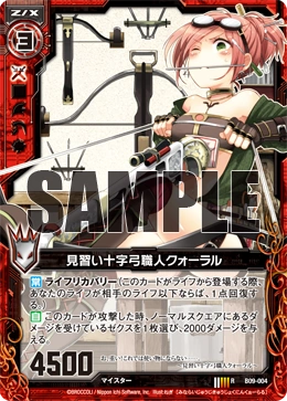 Apprentice Crossbow Craftsman, Quarrel | Z/X -Zillions of enemy X