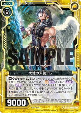 だいち 様 Z/X ゼクス SR 十輝聖 勇猛不退のウェルキエル 2枚セット ネルケ