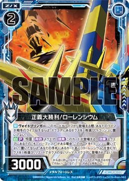 Justice Great Victory! Lawrencium | Z/X -Zillions of enemy X