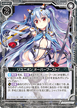 Reunion Overboost! | Z/X -Zillions of enemy X- Wiki | Fandom Reunion Overboost! | Z/X -Zillions of enemy X- Wiki | Fandom