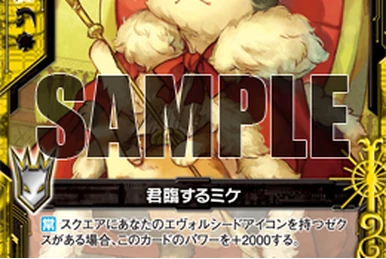 Seraph of Revelation, Michael | Z/X -Zillions of enemy X- Wiki