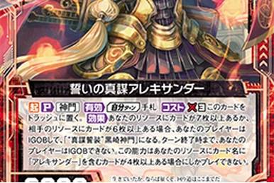 Alter Nemesis, Phosflamme | Z/X -Zillions of enemy X- Wiki