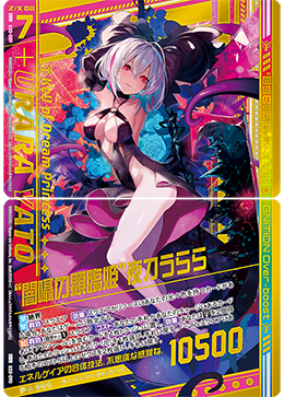 Key of Dream Princess, Urara Yato | Z/X -Zillions of enemy X