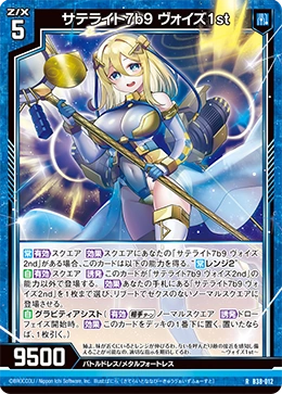 Satellite 7b9, Voyz 1st | Z/X -Zillions of enemy X- Wiki