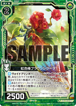 Rainbow-Colored Camellia, Brown Cicada | Z/X -Zillions of