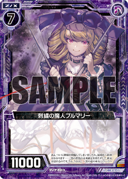 Devil of Embroidery, Plumari | Z/X -Zillions of enemy X