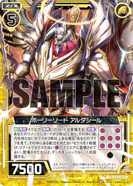 Holy Sword, Ardeshir | Z/X -Zillions of enemy X- Wiki | Fandom