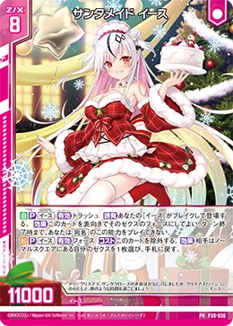Santa Maid, Yith | Z/X -Zillions of enemy X- Wiki | Fandom
