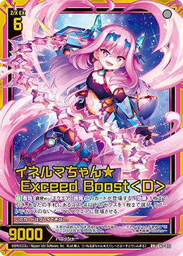 ちゃん Inerma-chan☆ - Exceed Boost <D> | Z/X -Zillions of enemy X