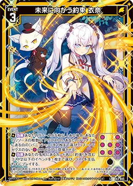 Promise Toward the Future, Ena | Z/X -Zillions of enemy X- Wiki