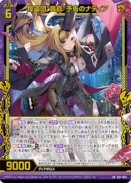 ゆかり様 Phantom Thieves 