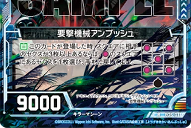 n ブッシュスマート Fated Shift